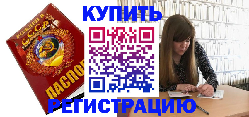 прописка для военкомата в Ленинградской области