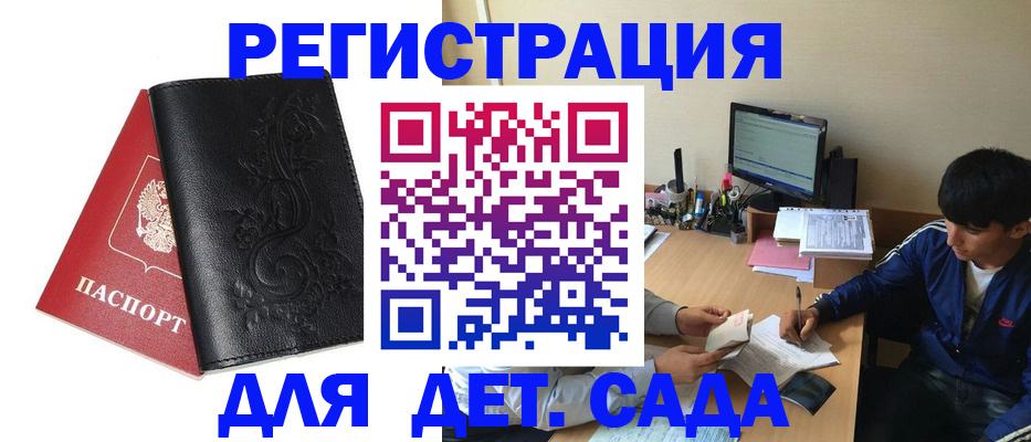 где прописаться в Ленинградской области